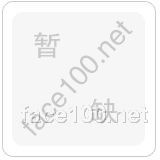 曬后修復面膜oem加工|面膜oem廠家|廣州護膚品加工廠