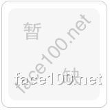 潤庫本草精華蘆薈沐浴露批發oem代加工