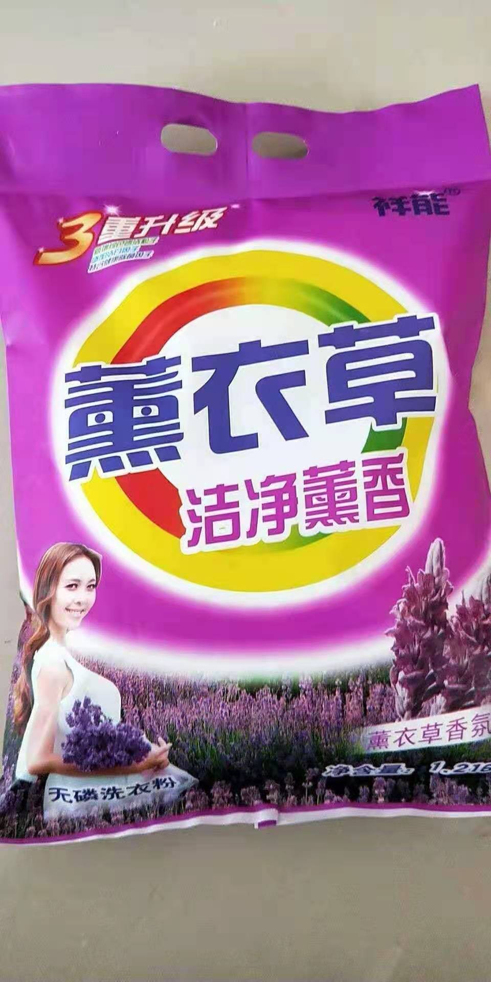 祥能薰衣草無磷洗衣粉代理批發