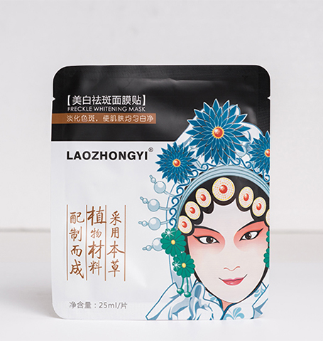 老中醫美白祛斑面膜貼