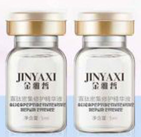 金雅皙寡肽修護精華液批發(fā)代理