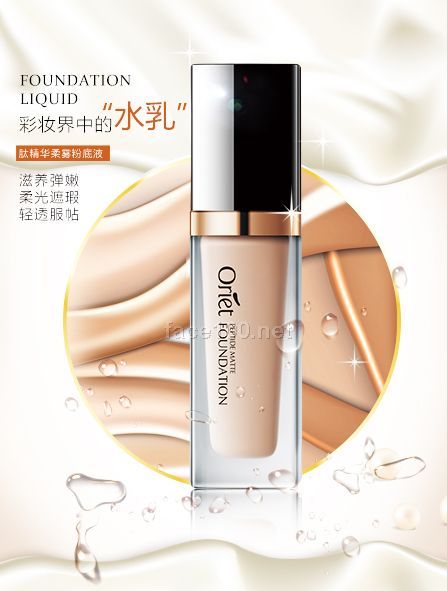 網紅直播彩妝歐寶娜品牌